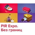 Компания "Интегрита" на выставке "PIR EXPO"