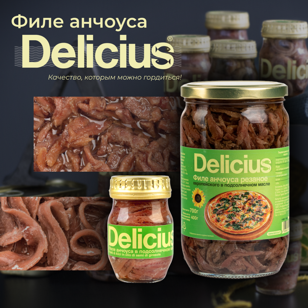 Анчоусы Delicius - качество, которым можно гордиться