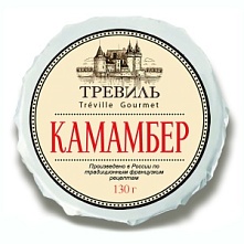 Сыр Камамбер Гурмэ с белой плесенью, Тревиль (130 г)
