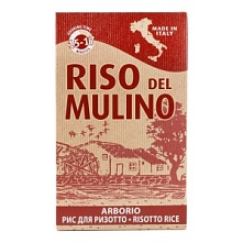 Рис шлифованный Арборио "Riso del Mulino", Riso Gallo (1 кг)
